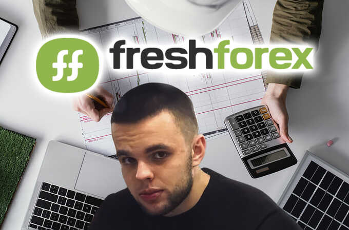 Афера на платформе Freshforex: как Андрей Мартынюк управлял мошенническими схемами