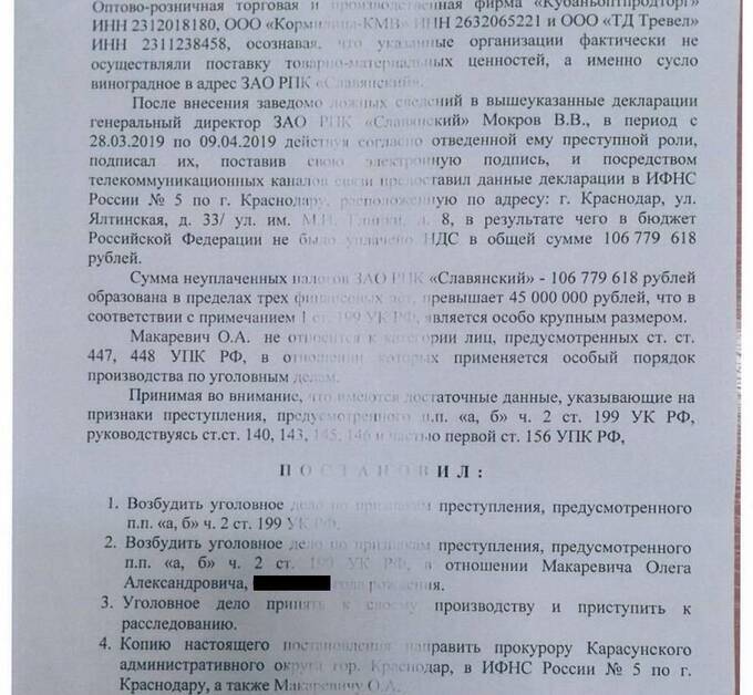 Почему «кубанскому Аль Капоне» Олегу Макаревичу, сбежавшему в Австрию, не перекрывают потоки денег?