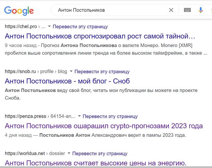 Сбежавший в США от российского правосудия Антон Постольников забивает поиск Гугл спамом. Зачем?