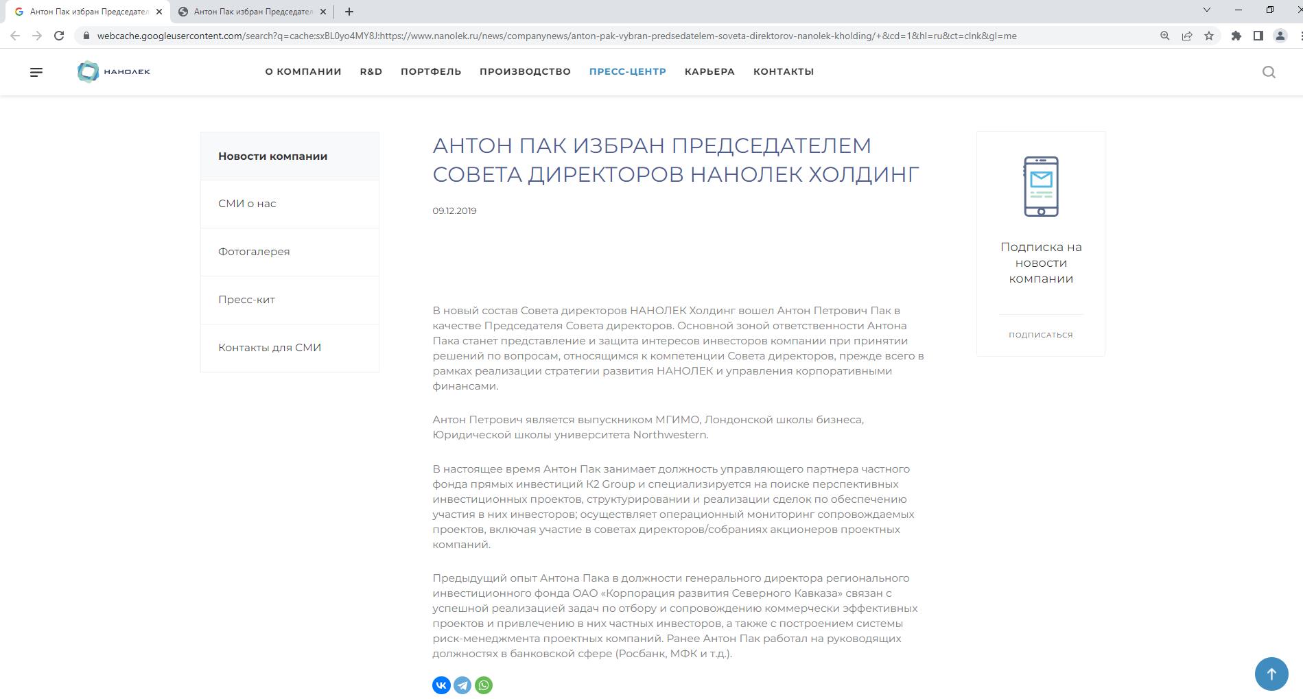 Без угла на Патриарших: Отель для вице-премьера, и при чем тут Татьяна Голикова Без угла на Патриарших: Отель для вице-премьера, и при чем тут Татьяна Голикова