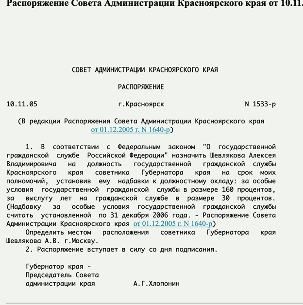 "Красноярские приключения" Анатолия Тихонова "Красноярские приключения" Анатолия Тихонова